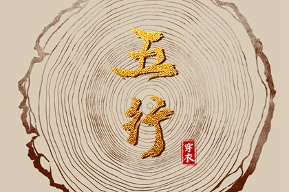 择日子 择吉黄历每日宜忌 搬家择吉日
